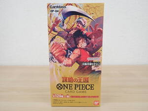 未開封品 ワンピースカードゲーム ブースターパック 謀略の王国 OP-04 1BOX ONE PIECE 激安1円スタート