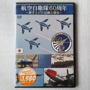 【新品】DVD 航空自衛隊60周年 築き上げた信頼と歴史 ストライクウィッチーズ オーディオコメンタリー 宮藤芳佳 坂本美緒 未開封 