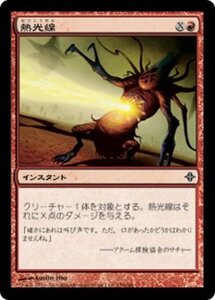 MTG ■赤/日本語版■《熱光線/Heat Ray》エルドラージ覚醒 ROE