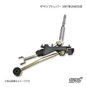 STI エスティーアイ ギヤシフトレバー 5MT車(AWD)用 インプレッサ GE 4ドア アプライド:B/C/D ST3501021000