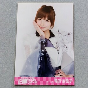 AKB48 篠田麻里子 AKB48グループ臨時総会 ～白黒つけようじゃないか!～ 特典 生写真