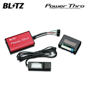 BLITZ ブリッツ パワスロ アクセラスポーツ BM2FS H26.1～ SH-VPTR FF AT BPT01