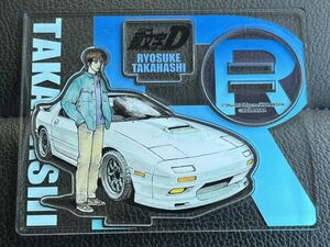 しげの秀一原画展限定 アクリルスタンド 頭文字D 高橋涼介 RX-7 FC