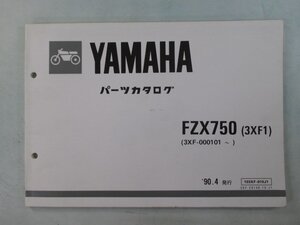 FZX750 パーツリスト 1版 3XF1 3XF-000101 ヤマハ 正規 中古 バイク 整備書 3XF1 3XF-28198-10-J1 mJ 車検 パーツカタログ