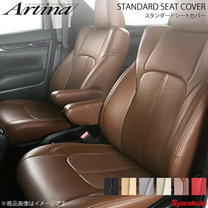 Artina アルティナ スタンダードシートカバー 2110 ブラウン ハイエース KDH201/KDH206/TRH200