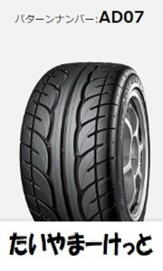 AD07 155/60R13 　 全国送料一律　メーカー取り寄せ　ヨコハマ　アドバン　ADVAN　