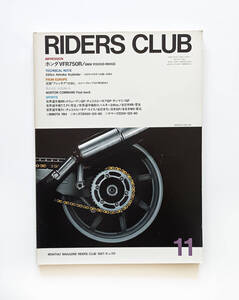 ライダースクラブ Ｎｏ１１３(１９８７年)１１月号