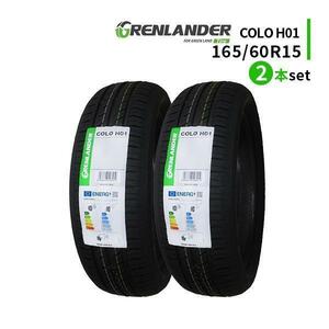 2本セット 165/60R15 2024年製造 新品サマータイヤ GRENLANDER COLO H01 送料無料 165/60/15