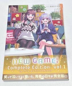 【NEW GAME！】－Complete Edition－ vol.1 (得能正太郎、まんがタイムKRコミックス)