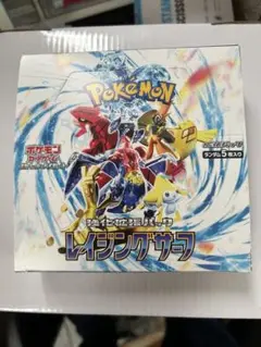 レイジングサーフ シュリンクなし 1BOX ポケモンカード