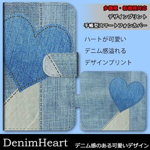 AQUOS PHONE Xx mini 303SH ケース 手帳型 DenimHeart デニム ハート ジーンズ ジーパン スマホケース スマホカバー プリント