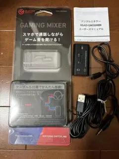 エレコム ゲーミングミキサー Gaming Mixer HSAD-GM30MBK