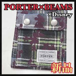 ☆未使用保管品☆ PORTER×BEAMS Disney ディズニー コラボ 折り財布 財布 ウォレット チェック ビームス ミッキー ポーター 送料無料 ②