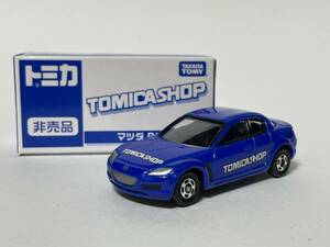 ☆ トミカショップ 【非売品】 マツダ RX-8 (未使用) ☆