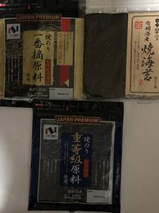 送料無料　焼きのり食べ比べ　5種類 合計5袋