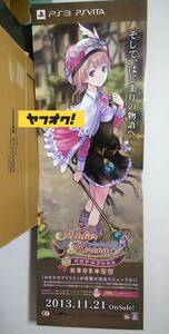 ロロナのアトリエ 等身大パネル 看板 等身大POP 185cm スタンド 未使用 ガスト 非売品 店頭 販促品 当時物