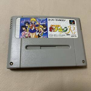 ★SFC カセットソフト／美少女戦士セーラームーンR 二人協力プレイ可 スーパーファミコン 任天堂