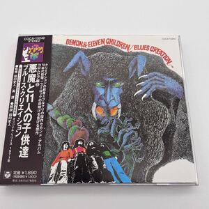 【帯付】ブルース・クリエイション/Blues Creation/CD/悪魔と11人の子供達