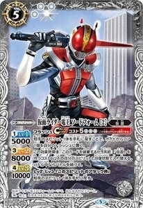 バトルスピリッツ 【CB06】　仮面ライダー電王 ソードフォーム ［2］　C　055/078　コラボブースター 仮面ライダー 疾走する運命