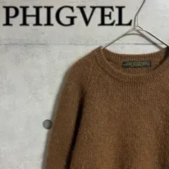 【美品】PHIGVEL フィグベル モヘア クルーネック ニット ブラウン