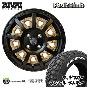 4本セット RIVAI リヴァイ プラスチックボム Bomb 13x4.00B 4/100 +43 BE MUDSTAR マッドスター ラジアル M/T 155/65R13 WL 軽自動車