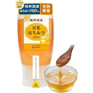 はちみつ 国産はちみつ100％ 生はちみつ ハチミツ 蜂蜜 国産 非加熱 無添加