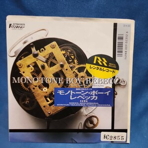 【EPレコード】REBECCA(レベッカ)　MONOTONE BOY(モノトーン・ボーイ)-微熱少年のテーマ-/Never Told You But I Love You/マルケン/激安2bs