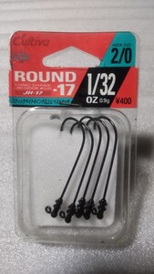 【新品未開封】カルティバ ジグヘッド　ROUND-17 ラウンドシャンクジグフック　５本入り　ジグフック　　