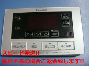 HE-RQFCS Panasonic パナソニック 浴室 給湯器 リモコン 送料無料 スピード発送 即決 不良品返金保証 純正 C4447