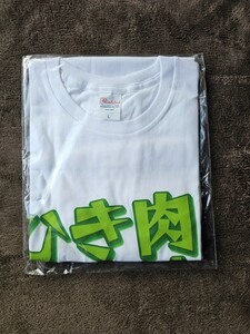 未使用　未開封　ひき肉です　Tシャツ　シャツ　白　ホワイト　Lサイズ　fj-04