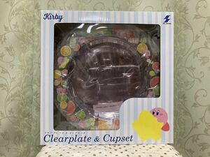 カービィ　クリアプレート&コップセット　プレート　コップ　プライズ品　非売品