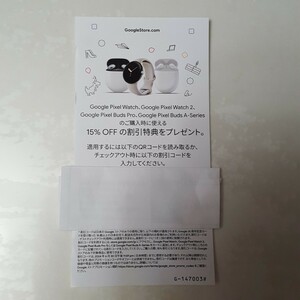 Pixelwatch 割引購入 クーポン Googleストア グーグルストア 15%引き 最大7770円off /期限2024.6.30 その4