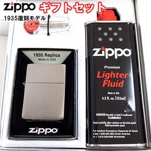 ZIPPO ライター 1935 復刻レプリカ シルバーサテン 無地 3バレル シンプル 無地 重厚モデル メンズ ギフトBOX付き オイル 石付き