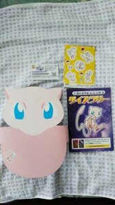 イオン主催イベント ポケモン クイズラリー グッズ 送料込み 匿名配送