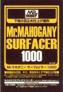 新品塗料・スプレー 塗料 Mr.マホガニー サーフェイサー 1000(スプレータイプ) [B528]