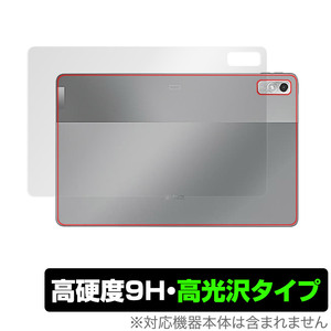 Lenovo Xiaoxin Pad Pro 2022 11.2 背面 保護 フィルム OverLay 9H Brilliant レノボ タブレット 9H高硬度 透明感 高光沢