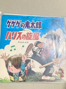 TF玩 2N84　　ゲゲゲの鬼太郎　レコード　lp　ソノシート　サントラ　サウンドトラック　非　cd　　昭和　レトロ　