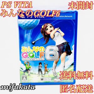 みんなのGOLF6 未開封 PSVita PlayStation プレイステーション・ヴィータ 送料無料 匿名配送