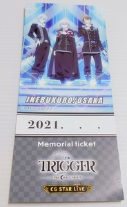 アイドリッシュセブン アイナナ プレシャスナイト メモリアルチケット TRIGGER トリガー 九条天 八乙女楽 十龍之介