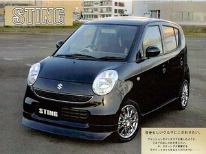 期間限定特価【ＳＴＩＮＧ】ＭＲワゴン　ＭＦ２２Ｓ　フロントハーフスポイラー　Front Harf Spoiler