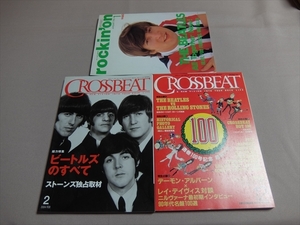 The Beatles が掲載された雑誌3冊セット (rockin