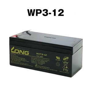 送料無料★LONG 12V 3Ah 高性能 シールドバッテリー WP3-12 密封型鉛蓄電池 UPS 無停電電源装置 12V電源 保証付