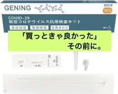 コロナ検査キット2回分新型コロナウイルスの抗原検査キット鼻腔 オミクロン