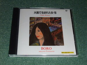 ★即決★CD【大阪で生まれた女・18/BORO】■