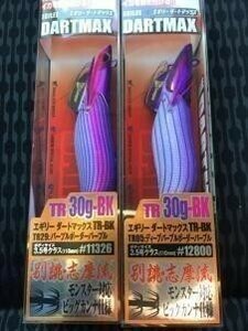 ダートマックスTR 30g 　TR29　 TR05　パープル　2種類セット　ダートマックスtr　ケイムラ　蛍ムラ