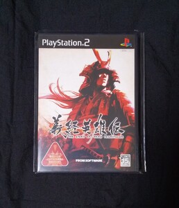 美品 PS2 義経英雄伝