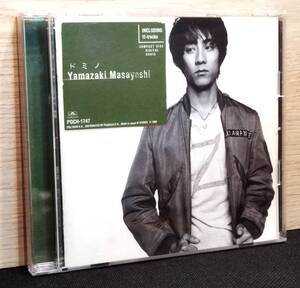 山崎まさよし / ドミノ Masayoshi Yamazaki / Domino　♪僕はここにいる、水のない水槽、ドミノ 他 全11曲 CD アルバム