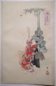 耕耘「踊姿絵 羽根のかむろ」★大判 浮世絵 真作 羽子板 錦絵 木版画 摺物 Koun Ukiyoe★