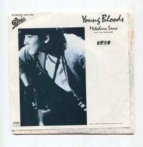 【EP レコード　シングル　同梱歓迎】　佐野元春　■ YOUNG BLOODS ■ HELLO GOODBYE VERSION ■ 07・5H-231 