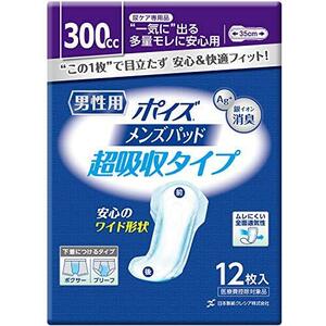 ポイズ メンズパッド 多量用・超吸収タイプ 吸収量300cc 12枚 (尿もれが少し気になる男性に)